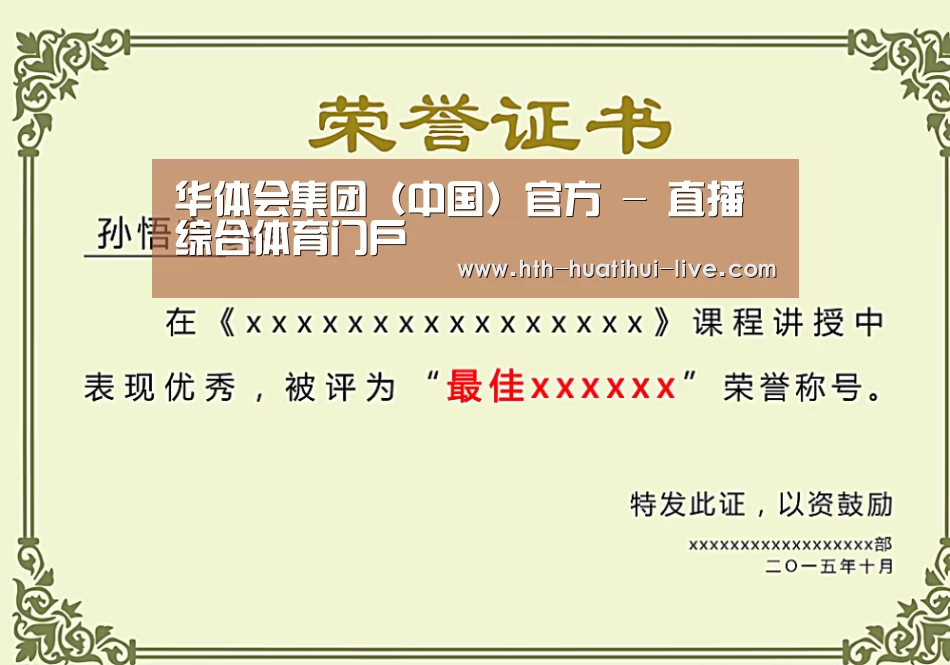 荣誉证书一(图1)