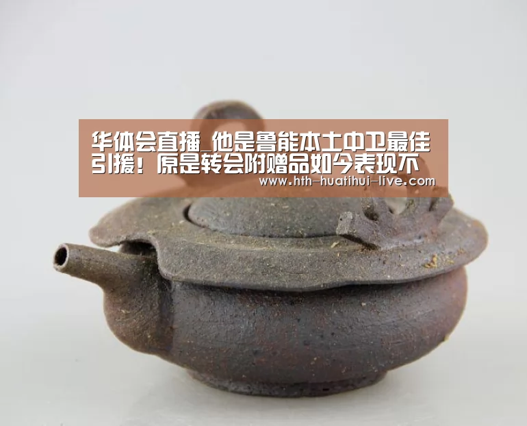 华体会APP