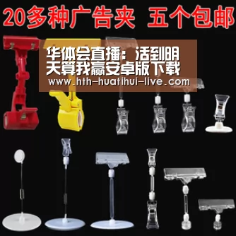 华体会直播:活到明天算我赢安卓版下载地址 怎么下载活到明天算我赢(图2) 华体会官方
