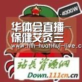 华体会APP