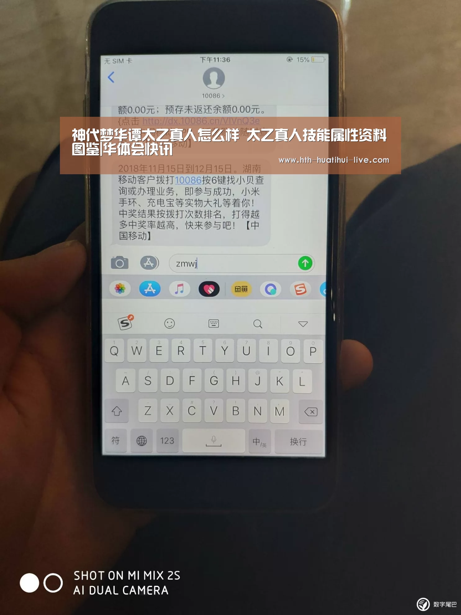神代梦华谭太乙真人怎么样 太乙真人技能属性资料图鉴|华体会快讯(图1) 华体会快讯