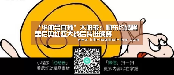华体会APP