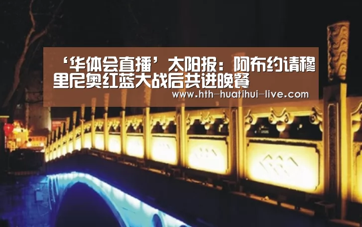 华体会官方