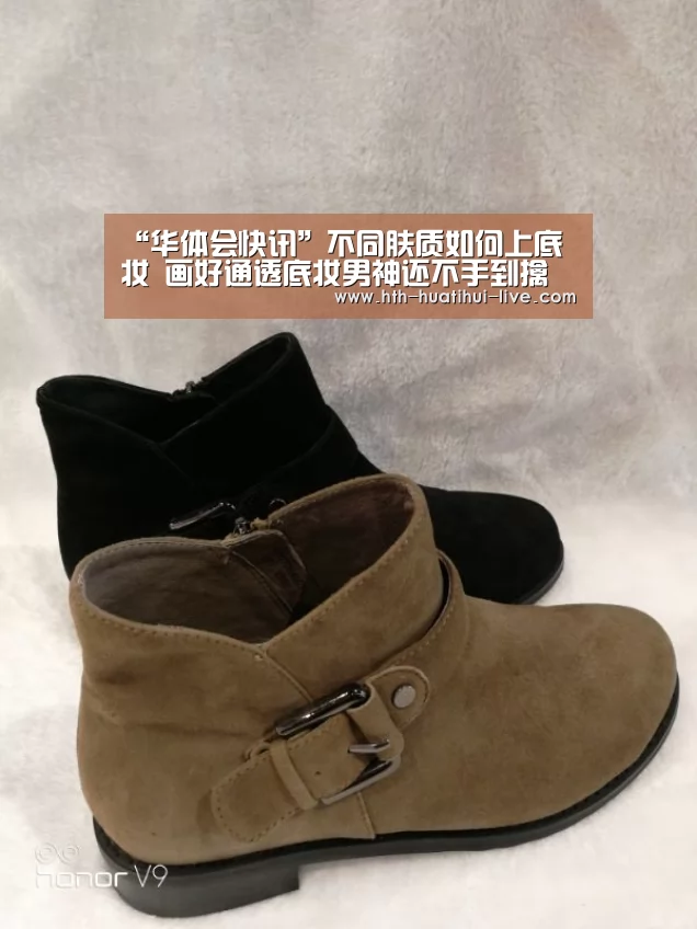 “华体会快讯”不同肤质如何上底妆 画好通透底妆男神还不手到擒来(图2) 华体会官方