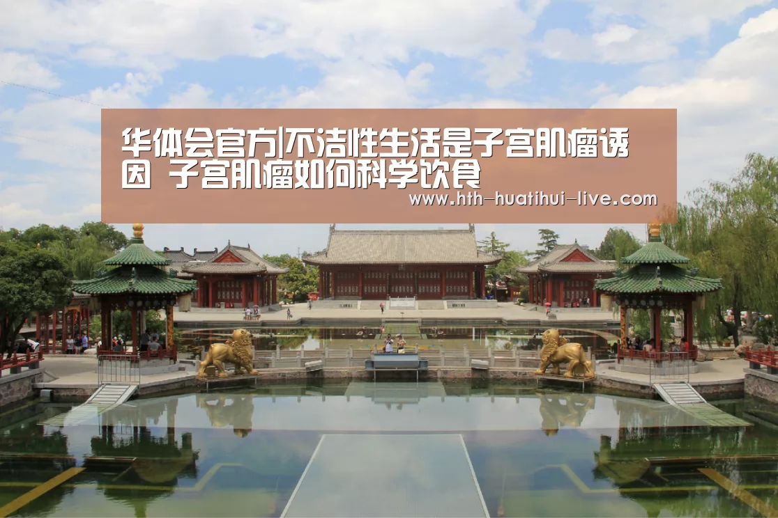 华体会快讯