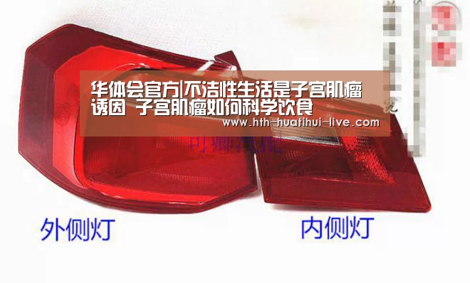 华体会官方