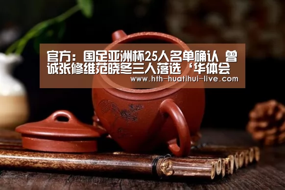 华体会快讯