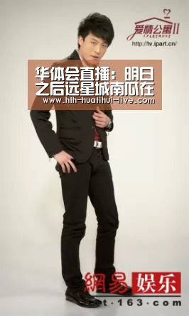 华体会APP