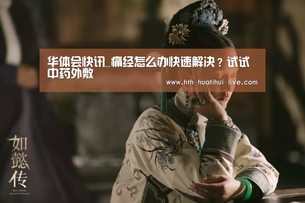 华体会APP