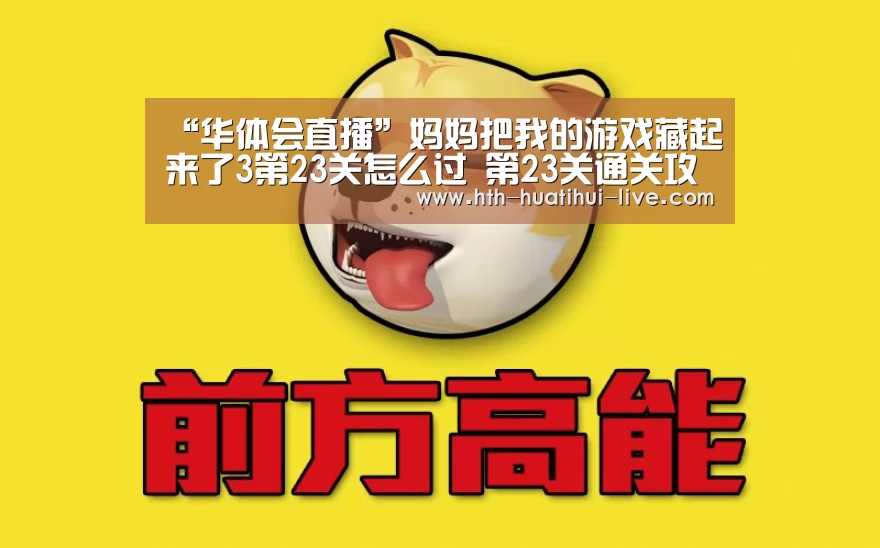 华体会官方