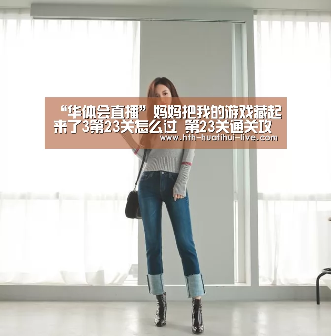 华体会直播