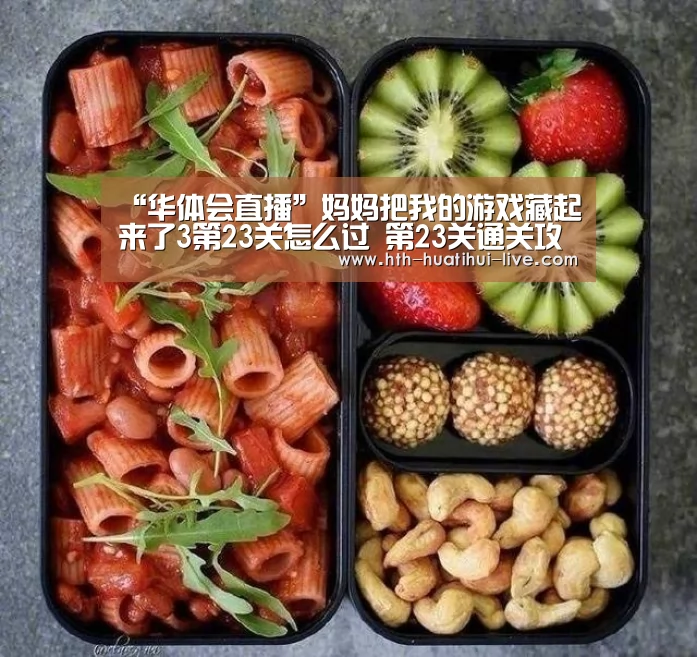 华体会快讯
