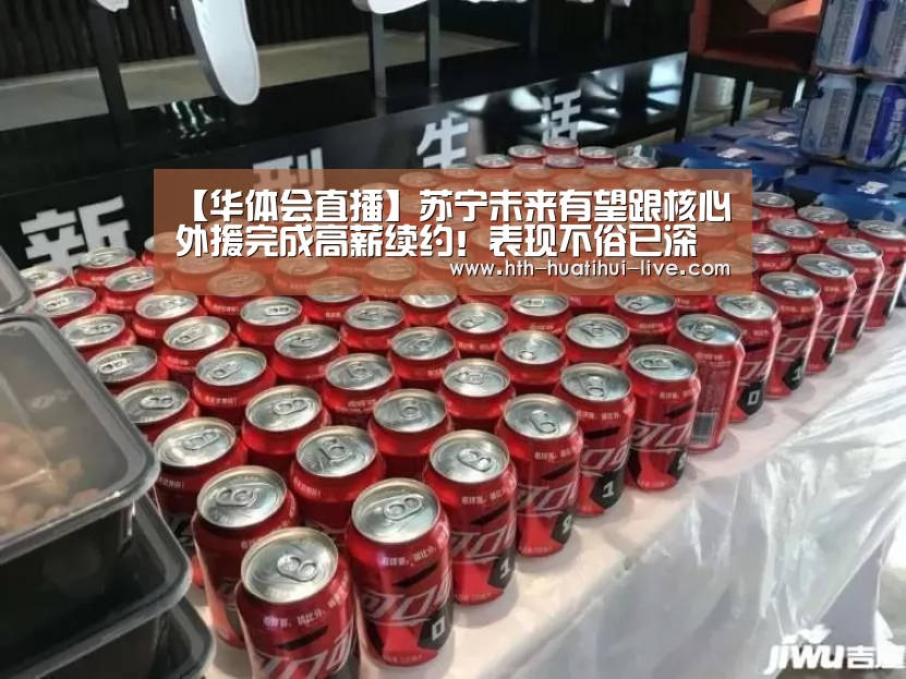 华体会APP