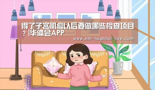 华体会官方