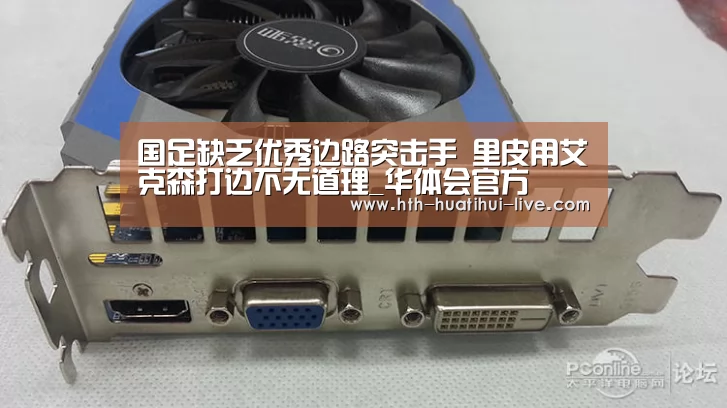 国足缺乏优秀边路突击手 里皮用艾克森打边不无道理_华体会官方(图2) 华体会直播