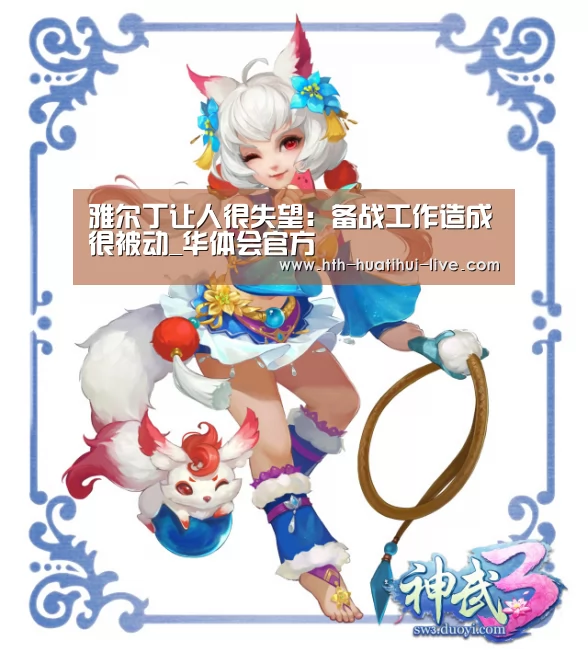华体会直播