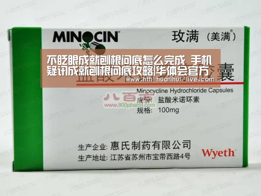 不眨眼成就刨根问底怎么完成 手机疑讯成就刨根问底攻略|华体会官方(图1) 华体会直播