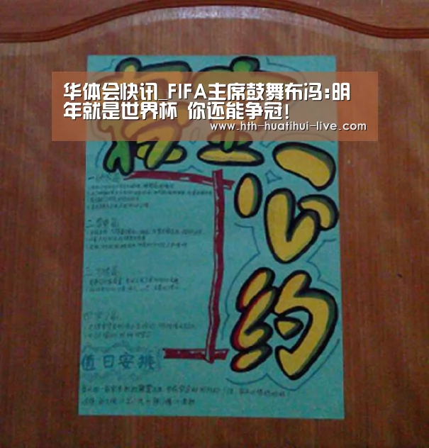 华体会APP