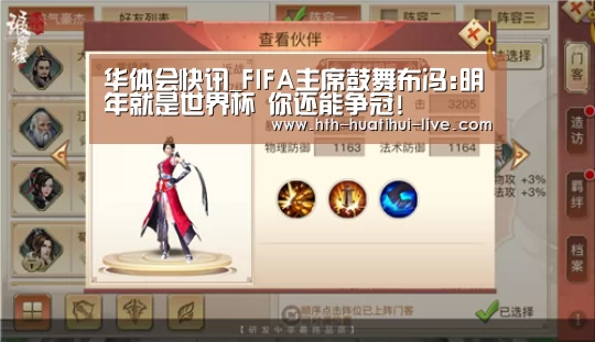 华体会快讯