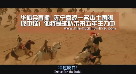 华体会直播-苏宁喜添一名本土国脚级中锋!他将是球队未来五年主力中锋!(图1) 华体会直播