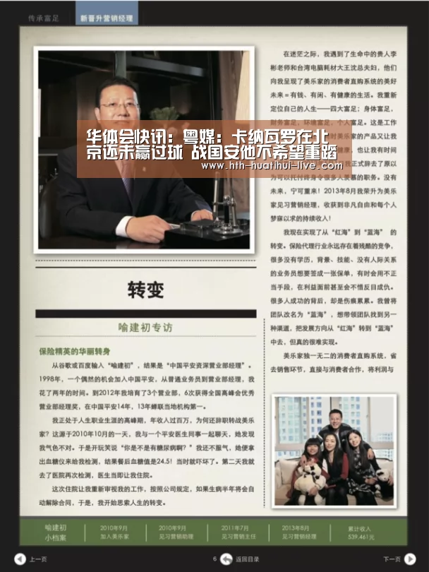 华体会APP