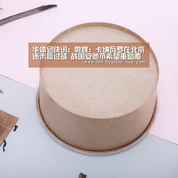 华体会快讯