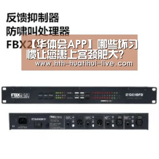 华体会APP