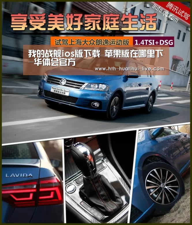 我的战舰ios版下载 苹果版在哪里下-华体会官方(图2) 华体会官方