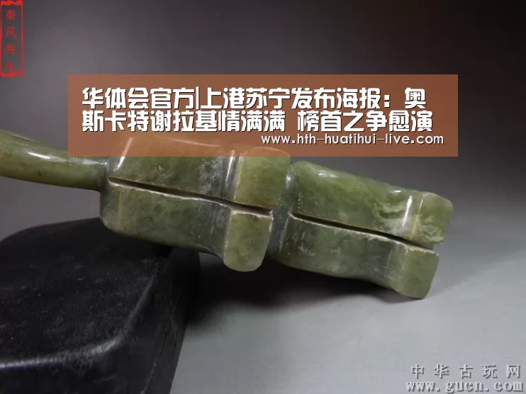 华体会官方|上港苏宁发布海报:奥斯卡特谢拉基情满满 榜首之争愈演愈烈(图3) 华体会官方