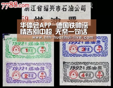华体会APP-德国铁帅深情告别中超 无奈一句话透露他不想离鲁能(图2) 华体会快讯