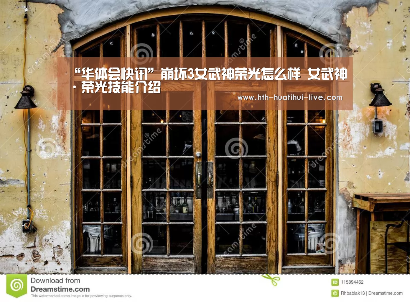 “华体会快讯”崩坏3女武神荣光怎么样 女武神·荣光技能介绍(图1) 华体会APP