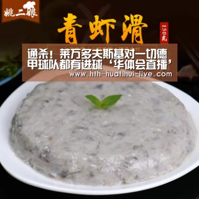 通杀!莱万多夫斯基对一切德甲球队都有进球‘华体会直播’(图1) 华体会官方