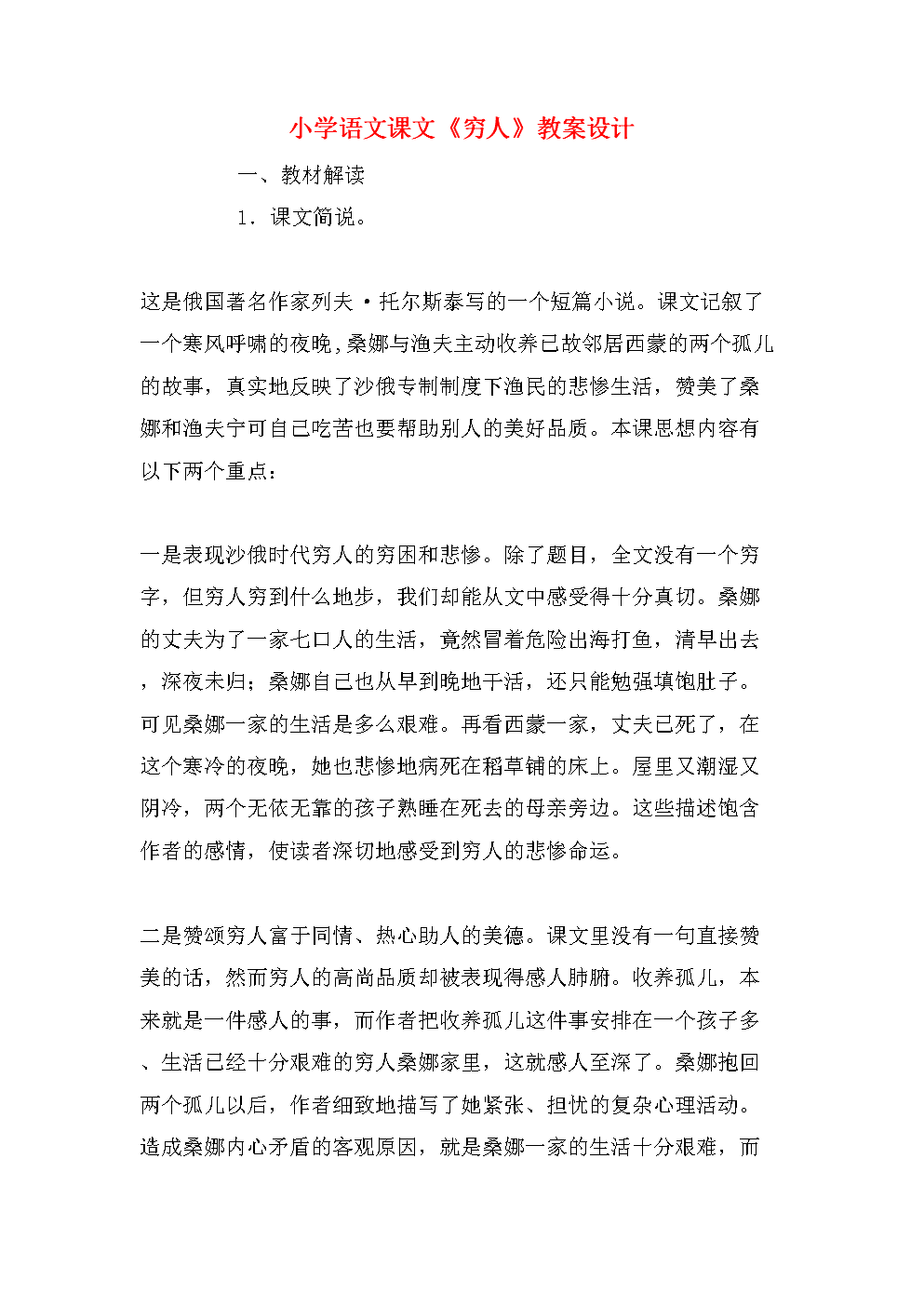 华体会快讯|这是武侠吗第28关攻略 这是武侠吗第28关怎么过(图2) 华体会官方