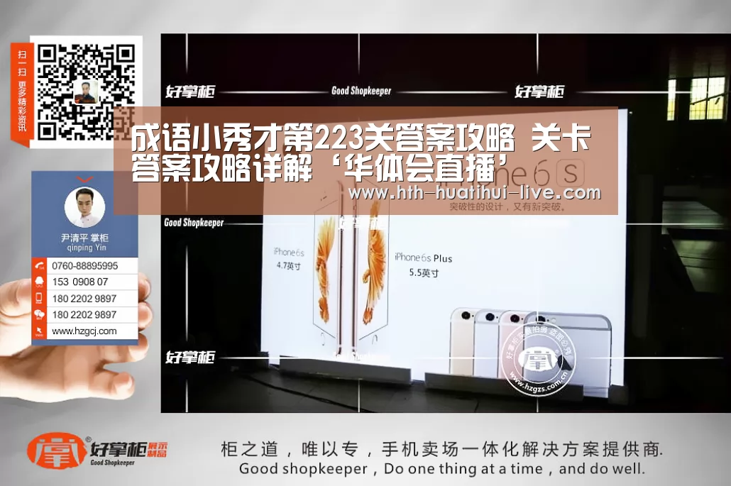 成语小秀才第223关答案攻略 关卡答案攻略详解‘华体会直播’(图3) 华体会APP